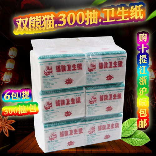 正品双熊猫皱纹抽取式