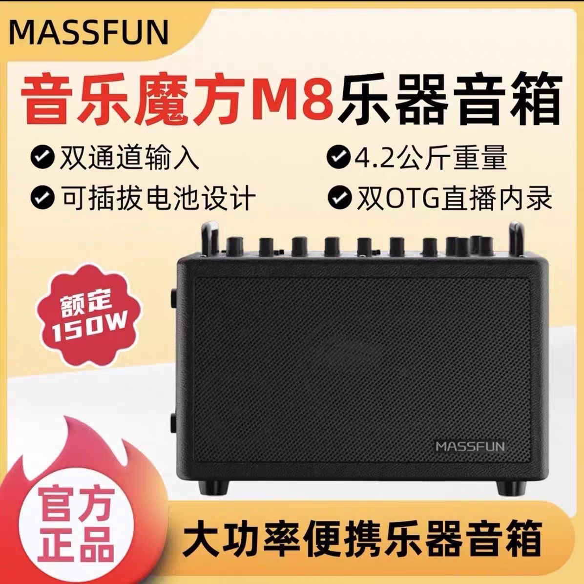 音乐魔方M8电吹管专用蓝牙音箱乐器通用户外唱歌直播内录便携音响