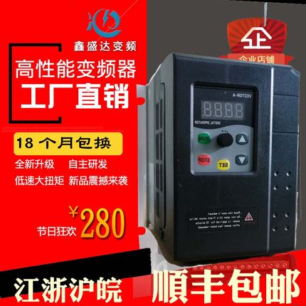 变频器1.5-2.2-3-4-5.5-7.5-11KW15单相220v转三相380V电机调速器