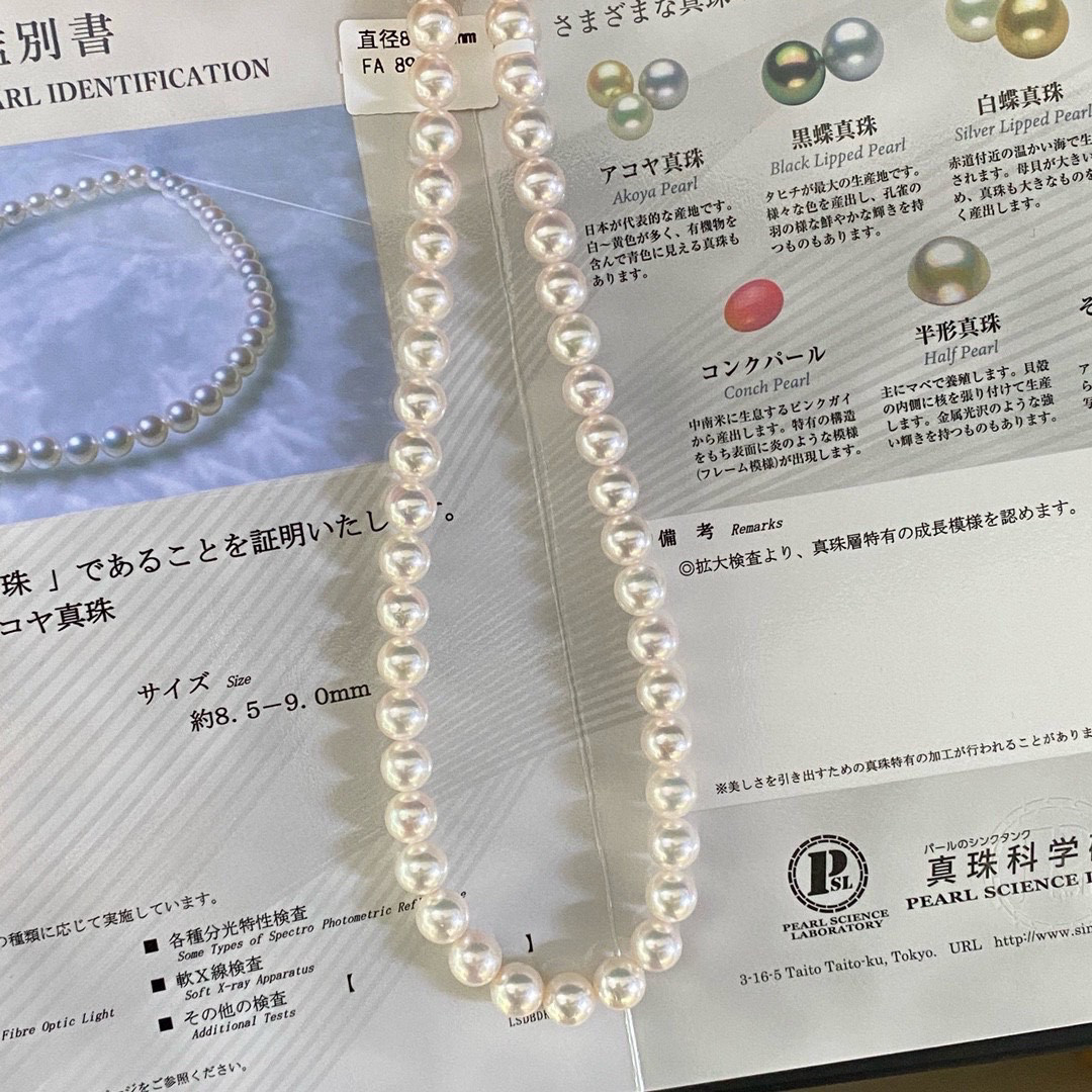 akoya天然海水珍珠项链8.5-9mm极光粉亮珠光真科研证书女款