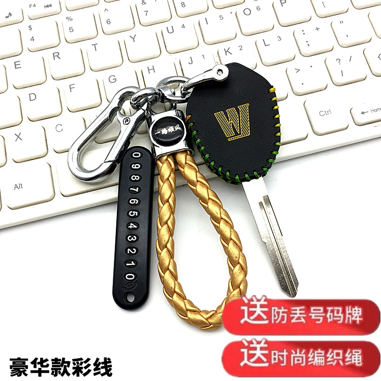 适用于豪爵TR300/DR150钥匙套DR300DR160摩托车改装遥控皮包扣男