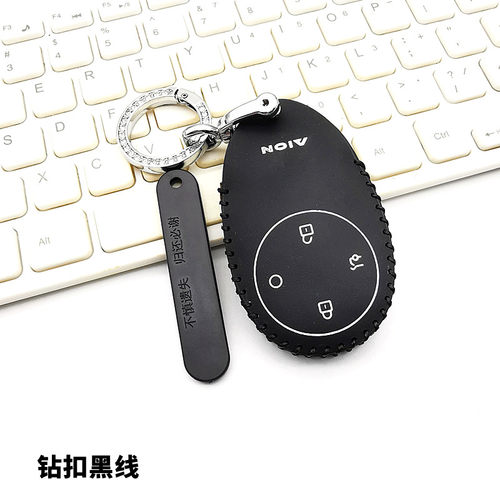 适用广汽AIONV埃安霸王龙钥匙套