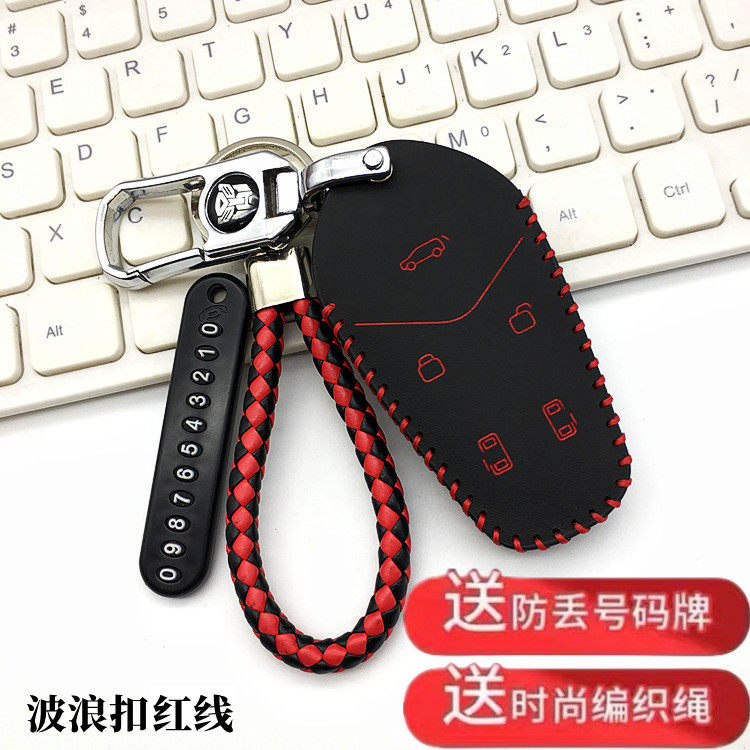 适用2022款岚图梦想家钥匙包套东风蓝图MPV新能源汽车遥控锁匙扣