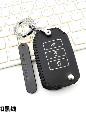 适用于福田瑞沃大金刚ES5es3pro货车钥匙套ES7改装遥控保护套包扣