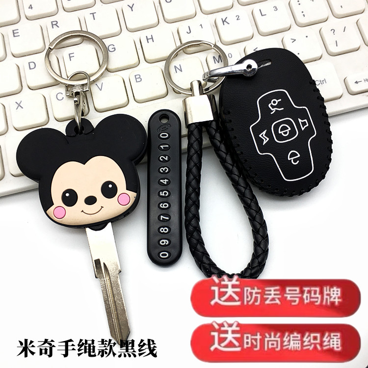 适用新款台铃TAILG可派M9优乐电动车钥匙包遥控器保护皮套锁匙扣