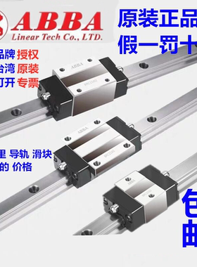 进口ABBA滑块滑轨BRH20BL BRC25LR 30 BRD35LA BRD45LR重型精密
