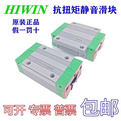 HIWI轴承钢抗扭矩滑块原装正品