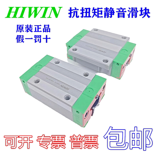 HIWI轴承钢抗扭矩滑块原装正品