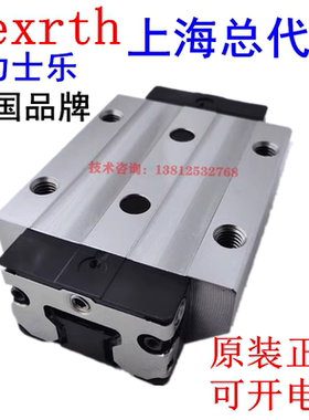 德国Rexroth力士乐导轨滑块R165111320 162281420 162432320 特价