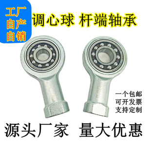 SI12调心球轴承HRB可更换哈尔滨轴承内外螺纹高速耐磨SI15 2.0
