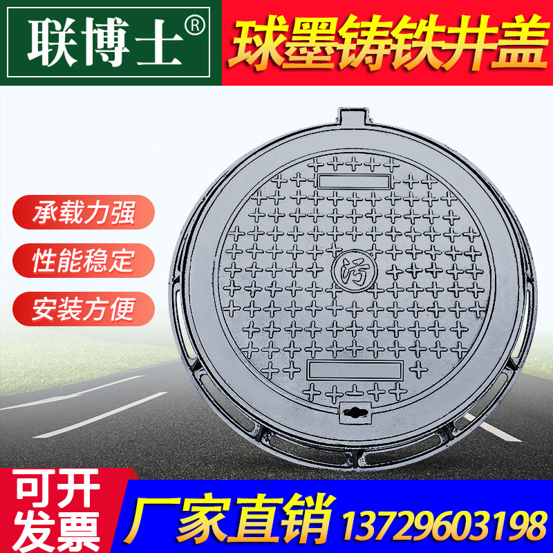 联博士球墨铸铁沙井盖圆形下水道雨水污水防沉降窨井电力方形盖板