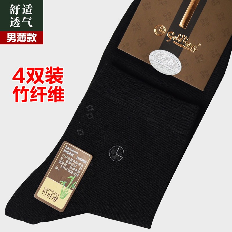 金利来透气吸汗男士竹纤维夏季