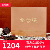金鲁源淡干海参礼盒200克大连辽参淡干海参干货豪金海参中秋礼盒