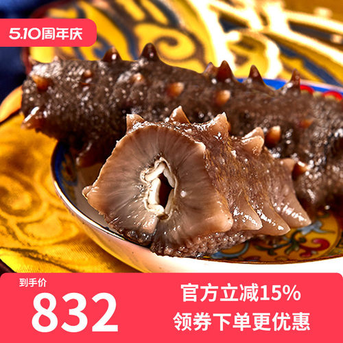 金鲁源大连即食海参单冻3斤装