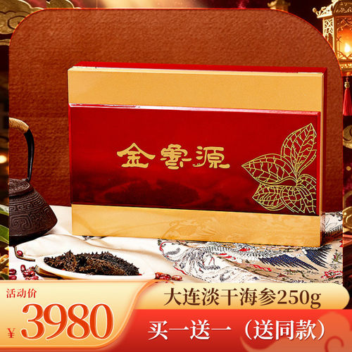 金鲁源大连礼盒干货淡干海参