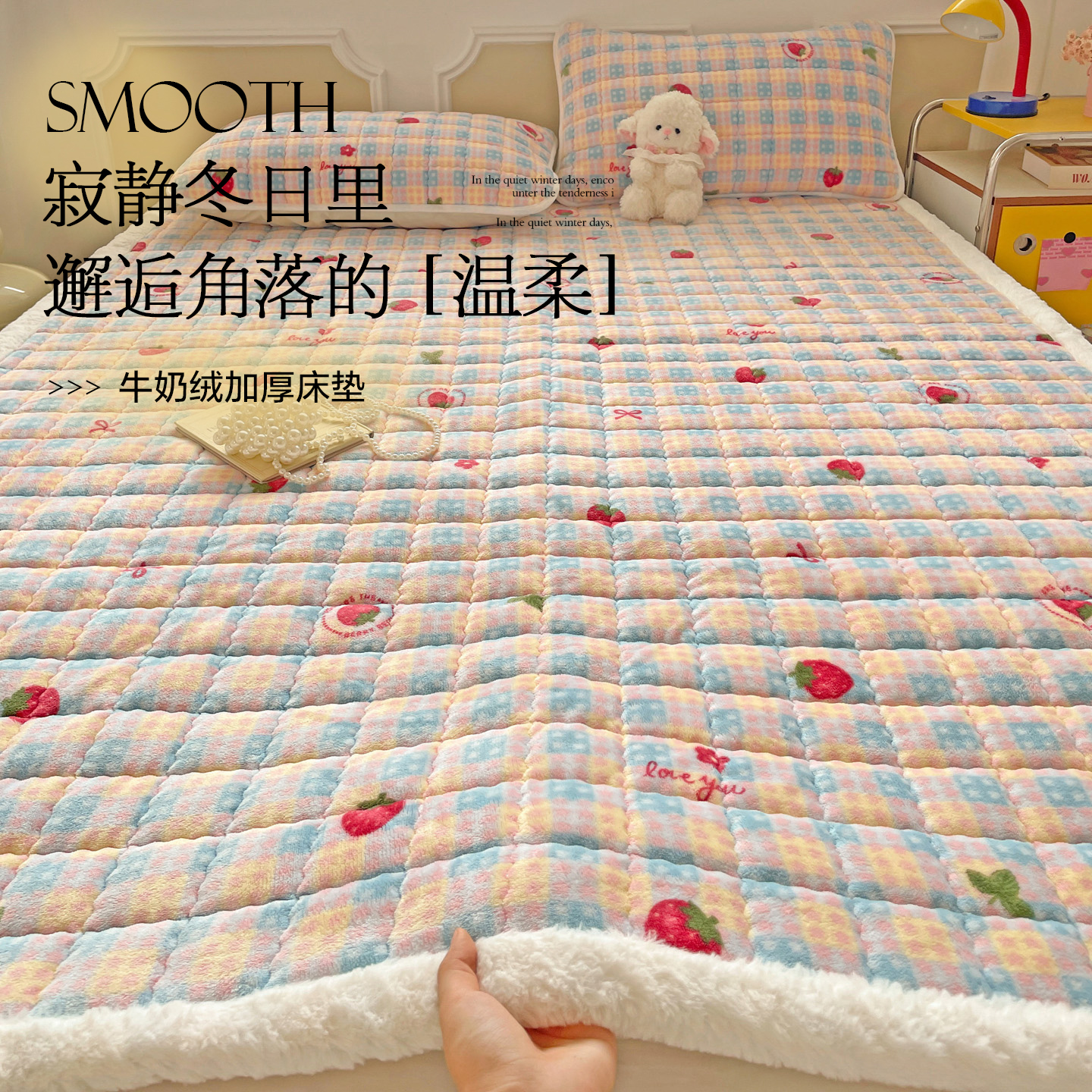 牛奶绒床垫软垫垫子家用卧室床褥垫被褥铺底上面铺的褥子薄款床褥