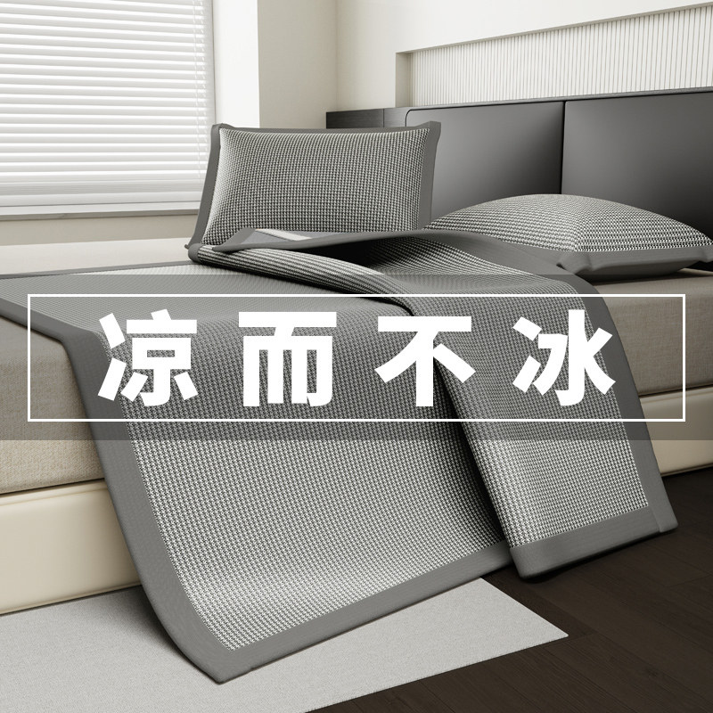 凉席冰丝席夏天冰丝2025新款