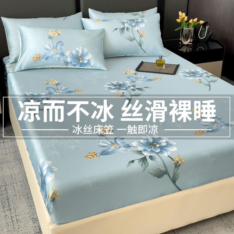 夏季冰丝床笠夏天床笠罩单件床垫保护罩床罩床套床垫套床单薄床垫