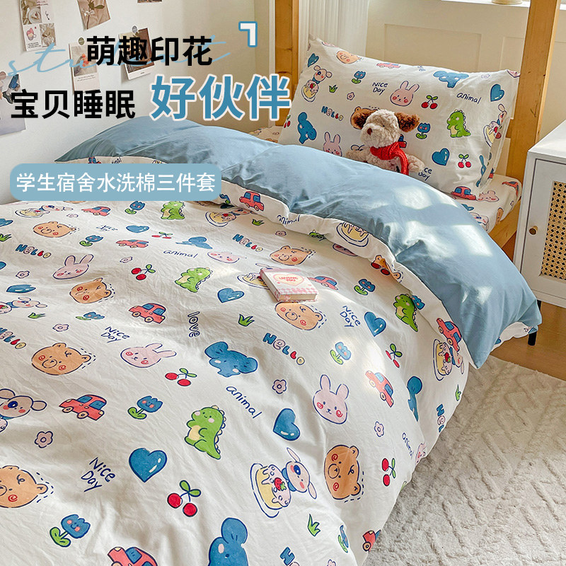 大学单人床高中生被套学生床单被罩大学生宿舍床上三件套床上用品