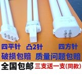 台灯灯管H型四平针27W24W27W5000K荧光灯管2针4针YH18W-H