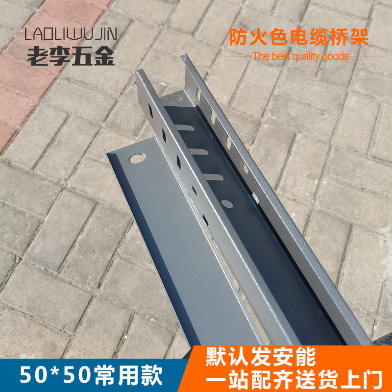 50*50mm吊顶防火商用轨道日光灯明装金属阻燃电缆桥架小型铁线槽