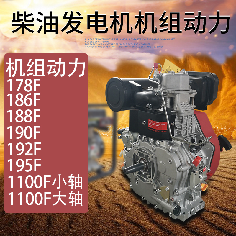 重庆御江柴油发电机机头机组动力