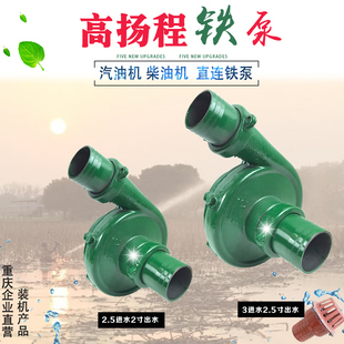 3寸进 汽柴油机水泵2.5进水2寸出 铸铁泵170F173f178F188冲藕灌溉