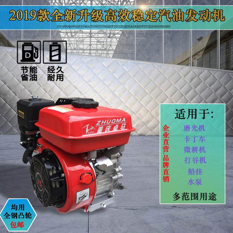 汽油机发动机单缸154 170F188f190F 192F 船挂 路面切割机 膨化机