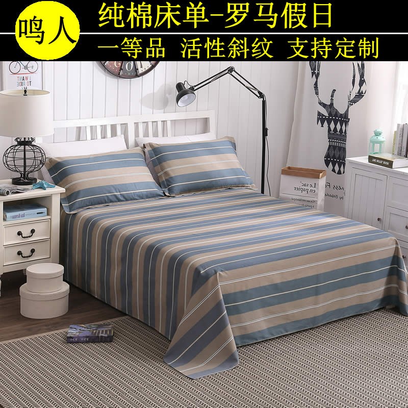纯棉床单单件床上用品定做全棉