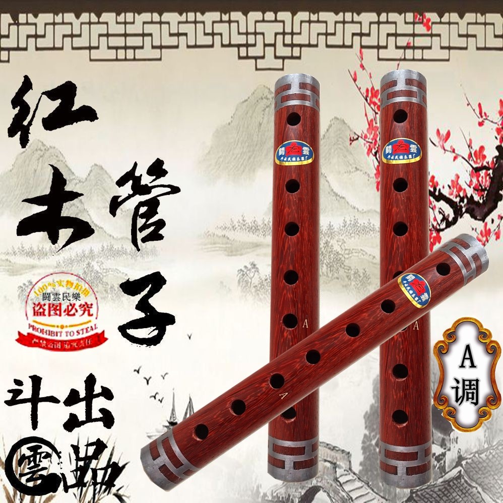 民间管子 红木管子 红木A调管子 红木降B调管子 低音大管【专业