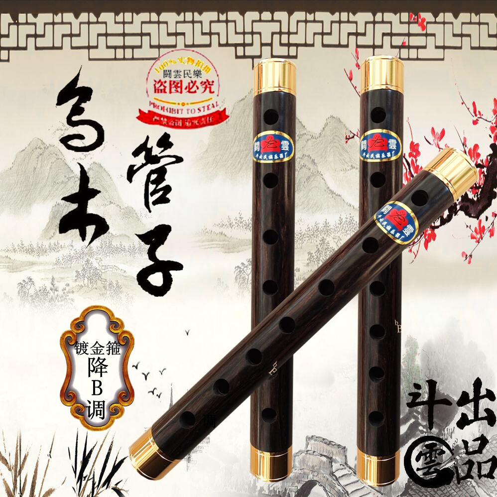 斗云镀金箍小降B调催泪管