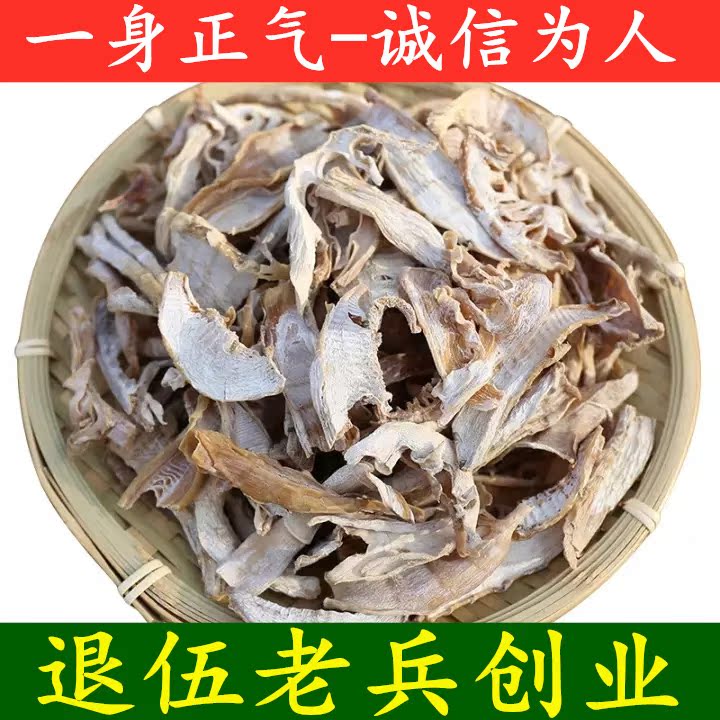 黄山无盐竹笋干干货500g包邮农家自制散装嫩笋干笋尖干笋干冬笋干