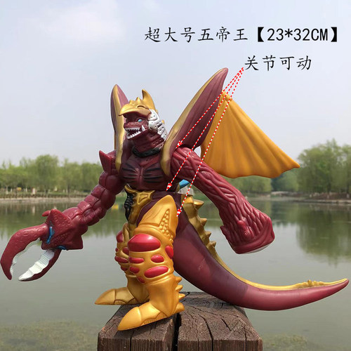 大号软胶五帝王关节可动玩具