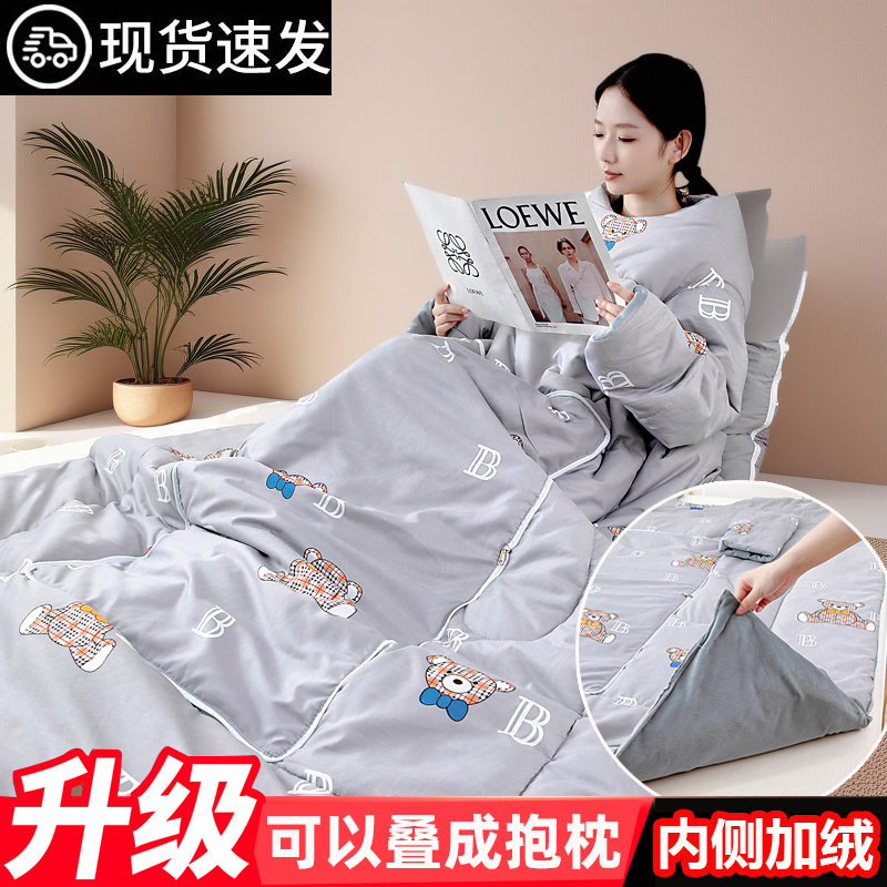 被子多功能秋冬季带袖子可穿可洗