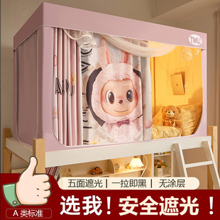 上铺专用 90x190蚊帐大学生宿舍单人床上下铺通用床帘全包一体式