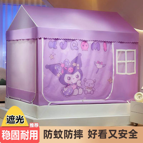 梦幻小房子铁艺蚊帐遮光儿童