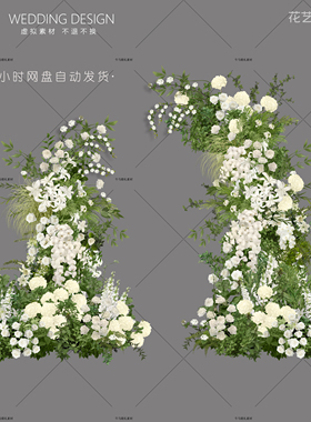 白绿色花艺牛角拱门户外婚礼效果图PSD分层