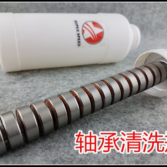 轴承清洗瓶 轮滑 旱冰鞋 滑板 小鱼板 漂移板轴承 608轴承清洗瓶