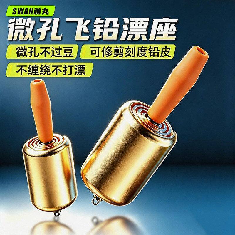 胜丸微孔路滑漂座滑漂全飞铅一体浮漂座防缠绕行程漂坐旋转一体铅