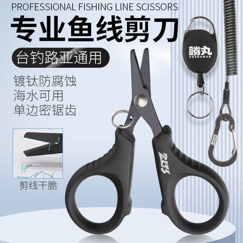镀钛路亚小剪刀不锈钢大力马Pe绑鱼线铅皮专用多功能迷你垂钓户外
