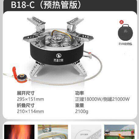 步林B18C预热管七星炉灶头户外便携燃气炉野炊野外炉具猛火炉头