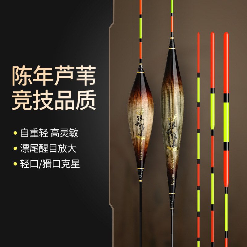 带壳芦苇漂鲢鳙浮漂批发库钓远投大物漂高灵敏加粗尾醒目鲫鲤鱼漂