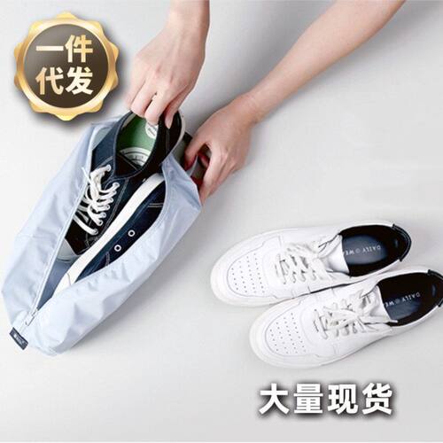 便携可折叠防尘手提运动鞋收纳包
