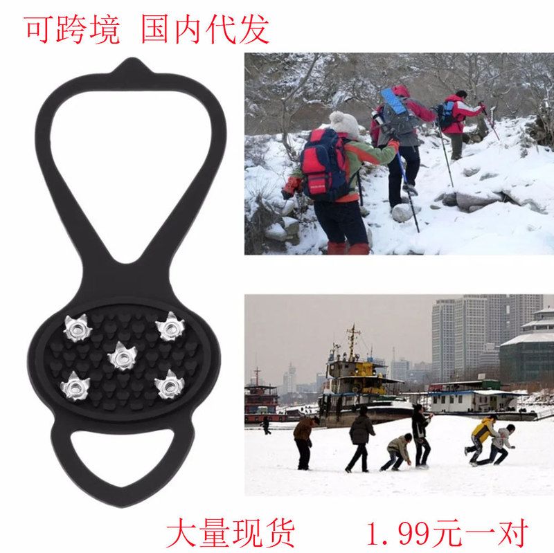 跨境 5齿防滑鞋套TPE冰爪 户外登山用品便携轻便雪地鞋子防滑冰爪