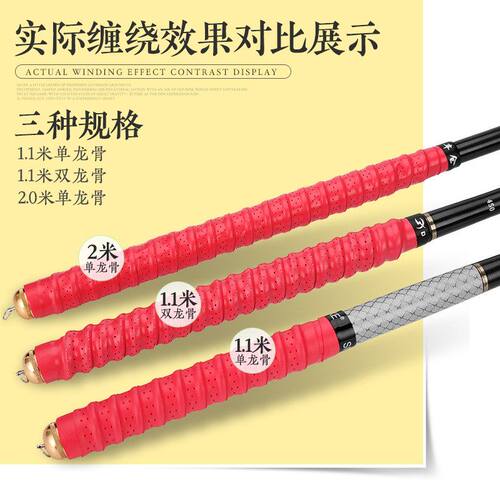 2米两米加长版鱼竿缠绕带双龙骨加长手把带手把套龙骨手胶