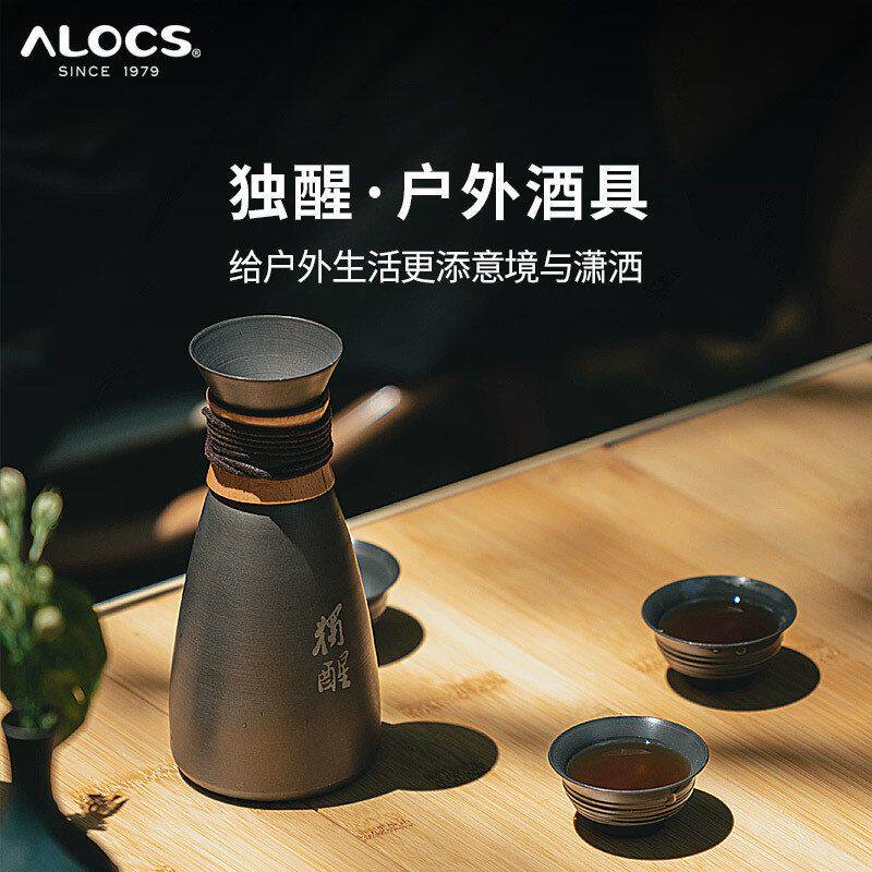 爱路客独醒户外酒具酒壶随身便携温酒器露营登山复古酒壶小酒杯