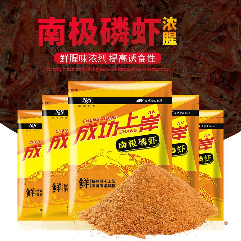 南北免冰赤尾青南极磷虾土鲮罗非鱼饵黄尾鲫鲤鱼饵料浓腥虾粉批发