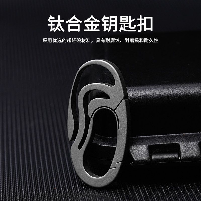 钛合金钥匙扣挂扣男士汽车腰挂个性锁匙扣时尚酷炫创意便携