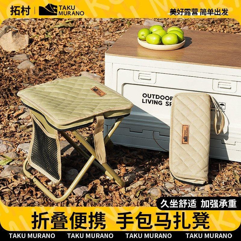拓村户外便携式户外板凳小马扎手提包式椅子休闲钓鱼火车凳子露营