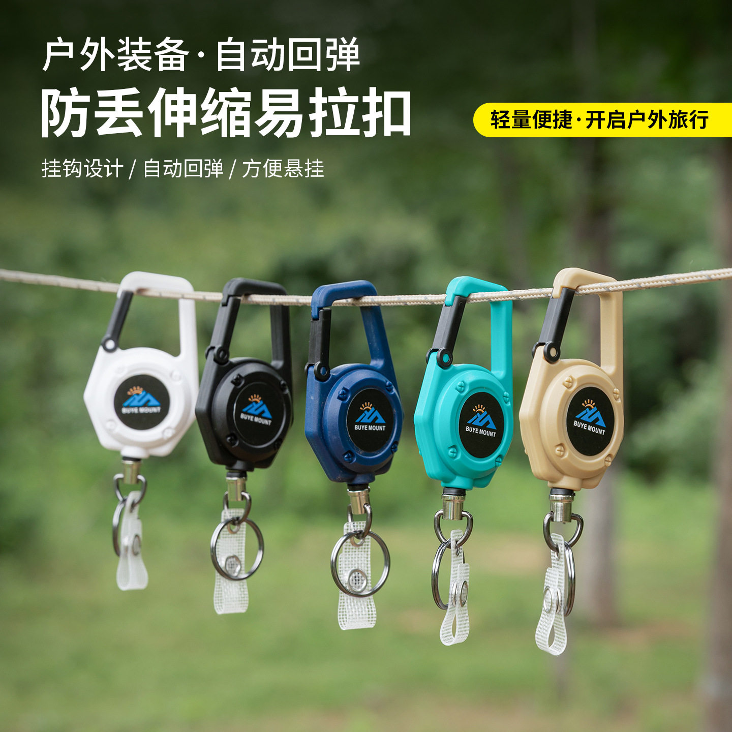 可伸缩钥匙扣弹力拉绳易拉扣防丢加长线高回弹易拉钥匙链手机挂件